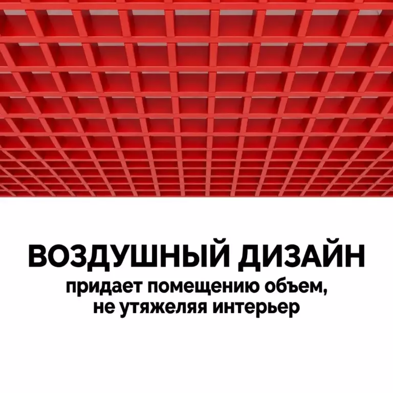 Потолок Грильято GL15 75×75 RAL