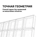 Грильято GL15 ИнтерПром, точная геометрия, ровный каркас потолка
